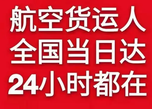 扬州泰州航空物流货物、航空货运:物流行业各岗位招聘
